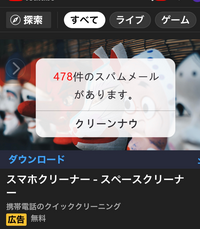 最近これが出るんですけど大丈夫なやつですか 今すぐクリ Yahoo 知恵袋