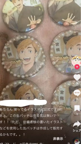 ハイキュー の宮侑くんの夢女子をtiktokで見つけたのですが どうやら公 Yahoo 知恵袋