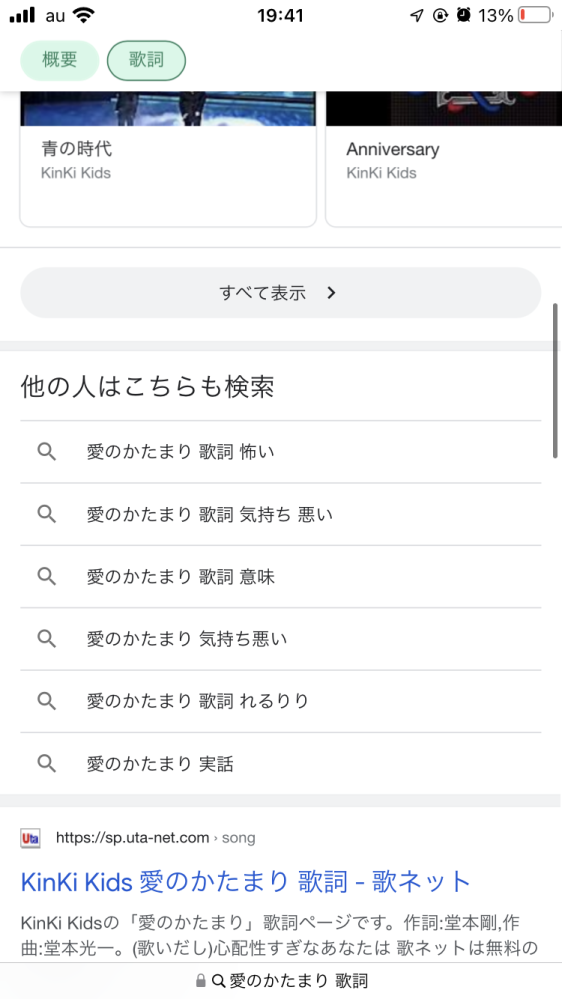 Kinkikidsの愛のかたまりがこんな風に言われてる意味を教えて Yahoo 知恵袋