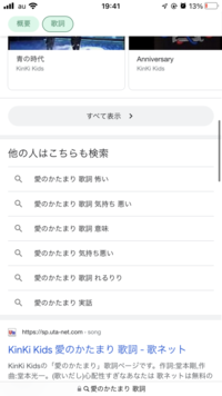 Kinkikidsの愛のかたまりの歌詞の意味や二人の関係の状況ががいまいち Yahoo 知恵袋