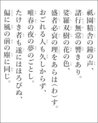 平家物語で 沙羅双樹の花の色 盛者必衰の理をあらはす と Yahoo 知恵袋