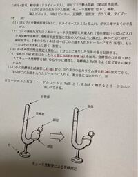 この実験の時 グルコースを基質としたアルコール反応を化学反応式で表 Yahoo 知恵袋