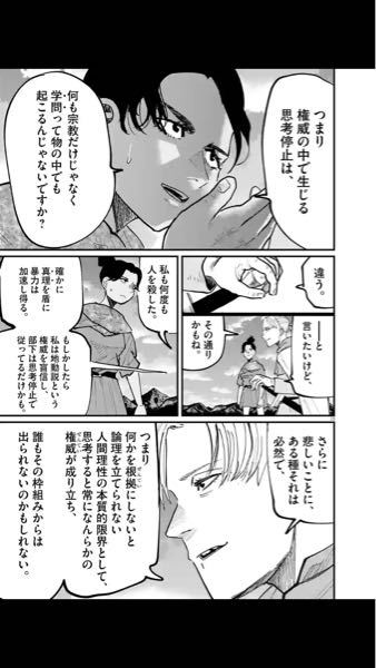 チ という漫画がとても好きなんですが 次週予告に出てくる名言のようなものの意 Yahoo 知恵袋