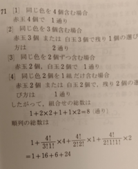 問題文赤玉4個 白玉3個 青玉1個がある この中から4個を取って作 Yahoo 知恵袋