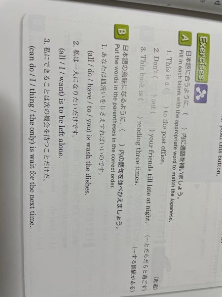 教えてください B1allyouhavetodo2alliwant3t Yahoo 知恵袋