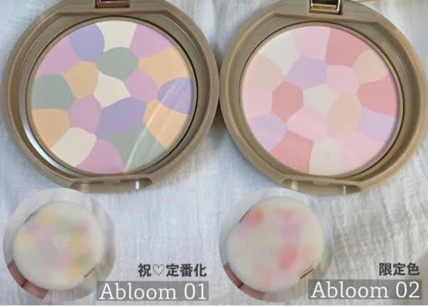 キャンメイクのマシュマロフィニッシュパウダーabloom 1と2の違いを教え Yahoo 知恵袋