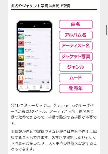 Cdレコ5について Cdレコ6の説明に曲名やアルバム名 発売年 Yahoo 知恵袋