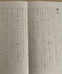 今 学校で枕草子を自分流に作ってみようというのをしているのですが誰か簡単なも Yahoo 知恵袋