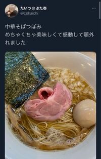 最近ラーメン屋でよく見る赤いチャーシュー あれって何のために低温調理してるん Yahoo 知恵袋