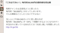 違法b Casカードで衛星放送をタダ見してる人 結構いますよね 見れなく Yahoo 知恵袋