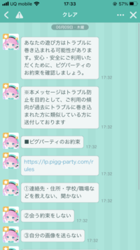 ピグパーティについての質問です 遊んでいたら急にこんなメッセージが Yahoo 知恵袋