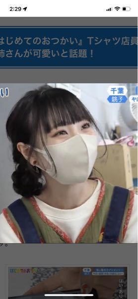 はじめてのおつかいに過去出演していたこの店員さん ショップが Yahoo 知恵袋