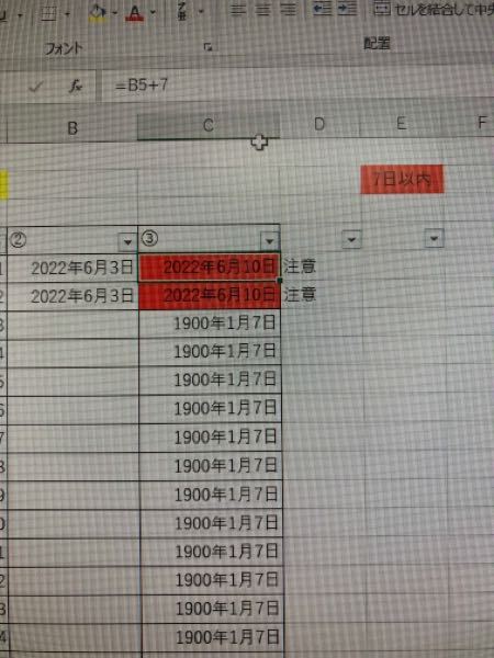 エクセルの関数の質問です B列からg列の一行目のセル内に文字列がある場 Yahoo 知恵袋