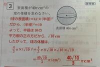 中3数学です 平方根の利用なのですが4行目の 平方根の正の方 Yahoo 知恵袋