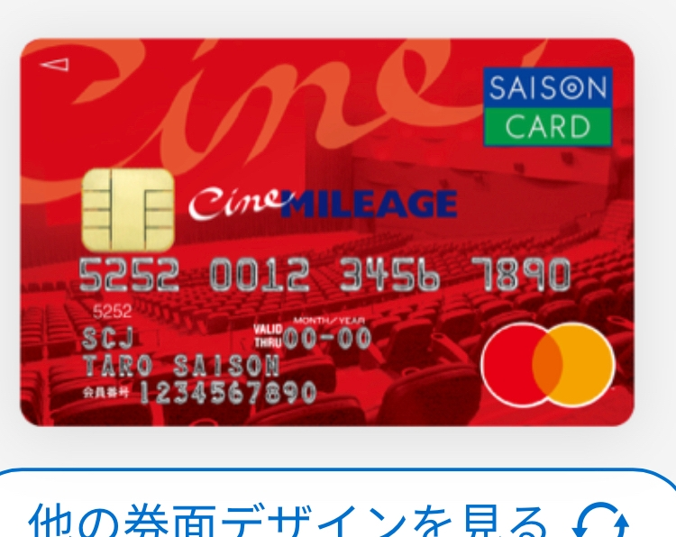 このクレジットカードがどこの会社のものなのか教えてください。 コストコではマスターカードしか使えないそうなのですが、画像のクレジットカードはマスターカードですか？(画像のカードと同じものを持って...