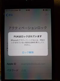 特に契約をしていないiphone4sを使っているのですが ある日突然 このよ Yahoo 知恵袋