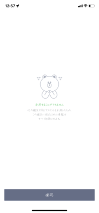 Lineのグループが全て消えてしまいました 今朝 Lineを開くとグルー Yahoo 知恵袋