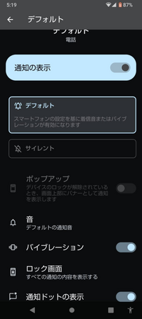 着信画面が真っ黒になっており困っています スマホに着信があった際 今までなら Yahoo 知恵袋
