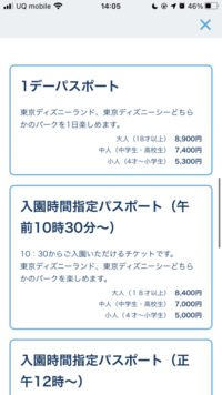 ディズニー初心者です 今度8月にディズニーに行くのですがこの2つの違いってな Yahoo 知恵袋