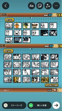 にゃんこ大戦争について こんな感じの超激レアを持っています Yahoo 知恵袋