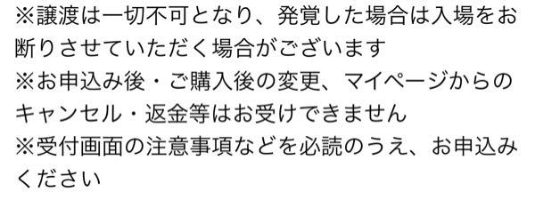 チケットボードのチケットに関してなんですが この書き方はチケットボードでも譲 Yahoo 知恵袋