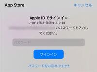 Iphoneをパスワードなしで アプリをインストールする方法は ありますか 教 Yahoo 知恵袋