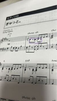 ピアノの楽譜の記号について質問です 音符と休符が重なっていると Yahoo 知恵袋