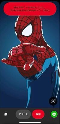 Pinterestのアプリで画像を保存しようとすると エラーと出て Yahoo 知恵袋