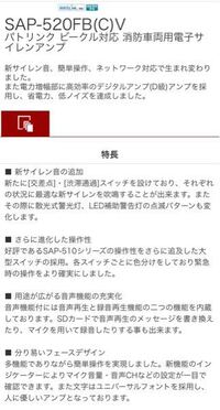 パトライト パトリンクビークルについて 消防団 散光式警光灯ale Yahoo 知恵袋