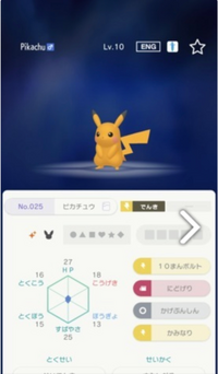 ポケモンで6vメタモンが欲しいのですが 交換だとどんなポケモンなら Yahoo 知恵袋