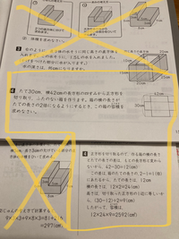 小学5年の算数の問題おしえてください 理由がわかりません 小学生にわかるよ Yahoo 知恵袋