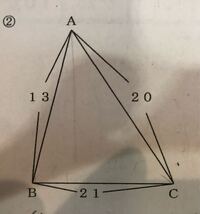 中学数学です この三角形の面積をお願いしますm M Aか Yahoo 知恵袋