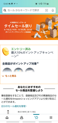 Amazonでカートのボタンを押してもこの画面になってカート見れな Yahoo 知恵袋