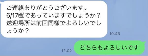 なんて答えれば良かったの 最短で済ませたいなら それでお願いし Yahoo 知恵袋