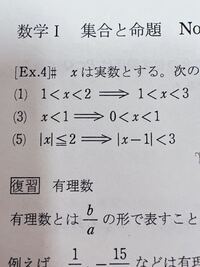 高校生数学の問題です 命題の範囲です 5 の解説お願いしま Yahoo 知恵袋
