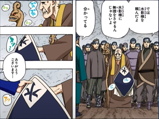 漫画ナルトnarutoについてなのですが５代目のメイを水影にしてるこのじいさ Yahoo 知恵袋