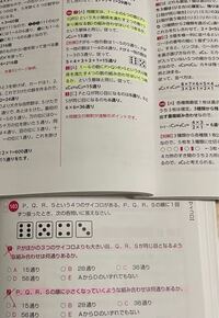 Spiの順列組み合わせの問題についてです マーカーをひいた解 Yahoo 知恵袋