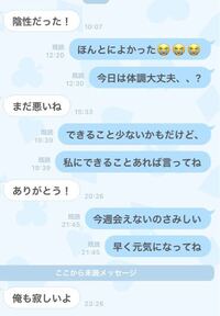 彼氏が デートの約束しようとしたら突然コロナになったかもとline Yahoo 知恵袋