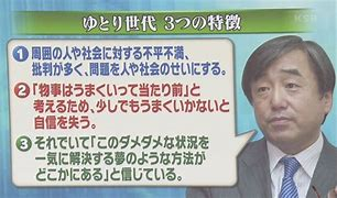 ゆとり世代がゆとり世代を部下に持つ時代が来ていますが Yahoo 知恵袋