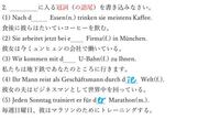 ドイツ語分かる方教えてください 分かるところは埋めてみたのですが Yahoo 知恵袋