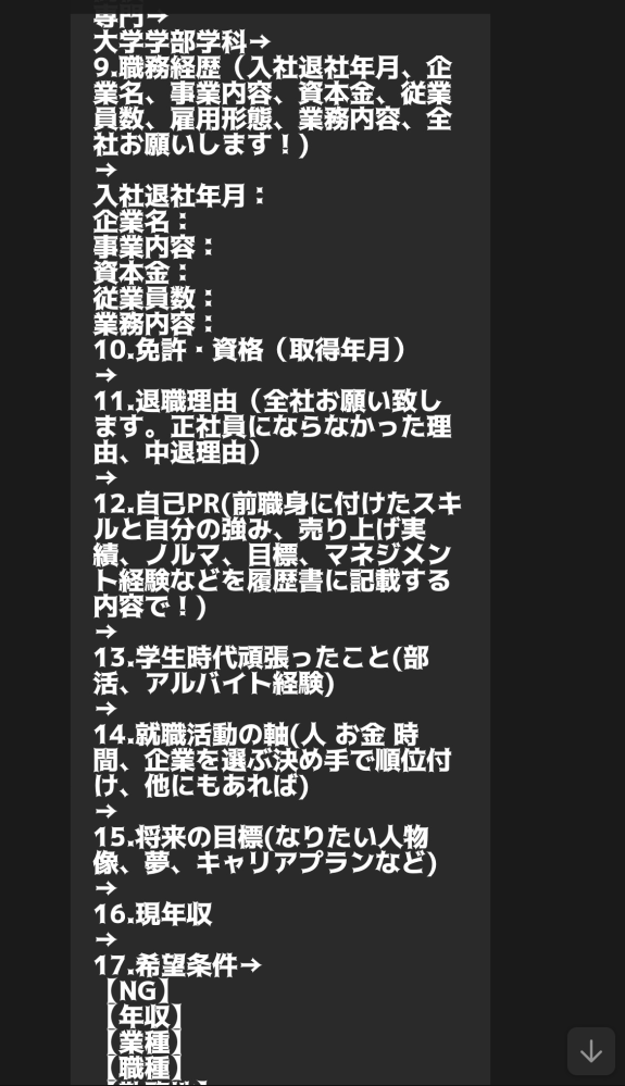 インディードでゲーム開発のエンジニアの仕事を見つけて応募したらjhr株式会社 Yahoo 知恵袋