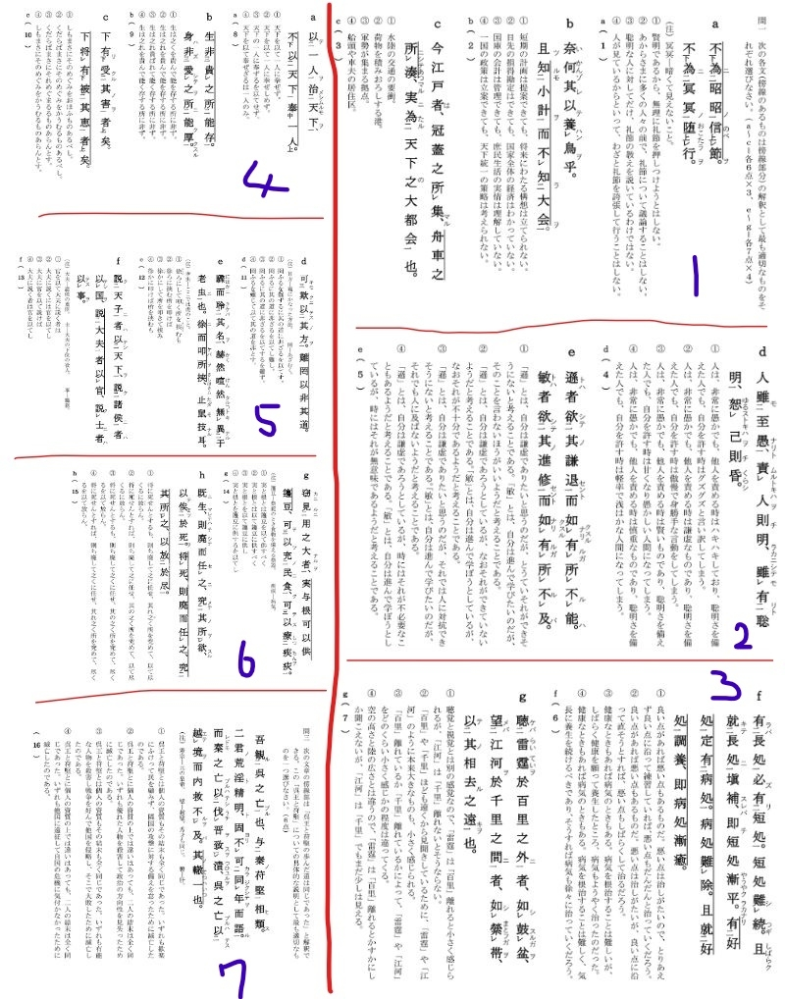 漢文の問題を解いて下さい！