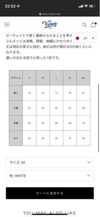 服のサイズについてです 男身長169cm体重平均体重です この表のmサ Yahoo 知恵袋