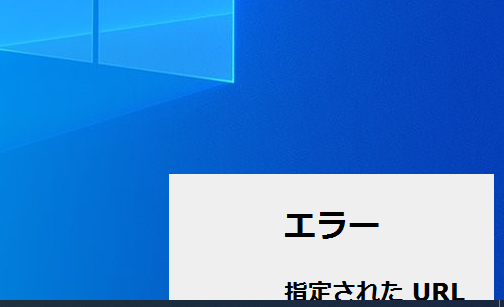 お世話になります。 Windows10のアップデートをしたら、画像のようなエラーがデスクトップに表示されるようになりました。 とりあえずこの表示だけを消したいのですが方法はありますか？ PC...
