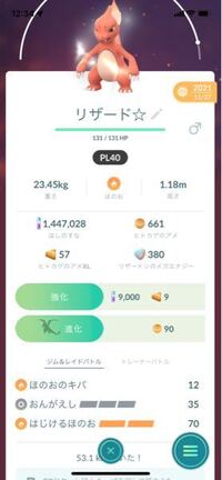 ポケモンgoのリトレーンしたキャラのおんがえしは技変えた方がいい Yahoo 知恵袋