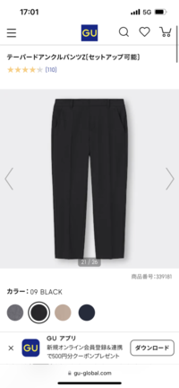 就活のスーツとして パンツのみguで買おうかと思っているのですが Yahoo 知恵袋