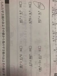 この問題の答えを教えてください 平方根中学三年生数学 Yahoo 知恵袋