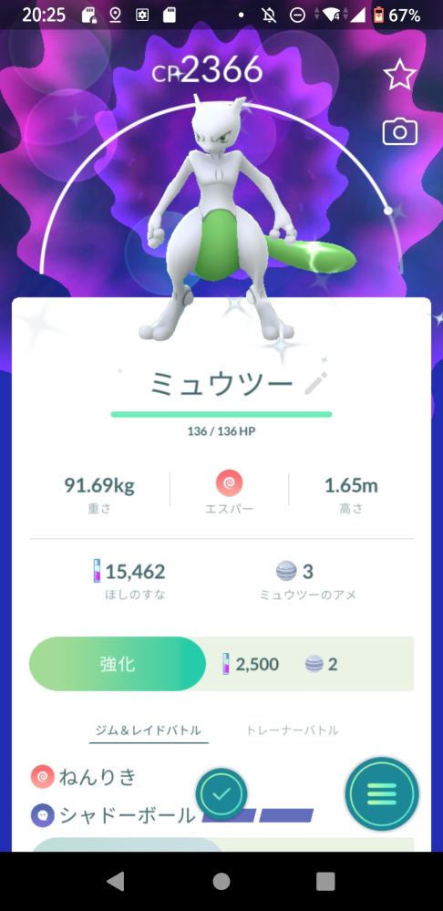 ポケモンgoに関する質問です 昨日 ポケモンgoをはじめました レイド Yahoo 知恵袋