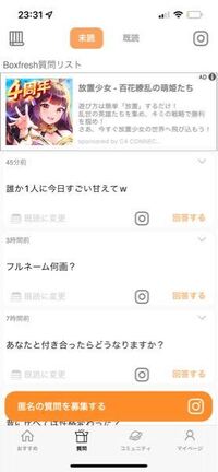 至急 質問箱なんですけど 一番上の 誰か1人に今日すごい甘えてw ってbot Yahoo 知恵袋