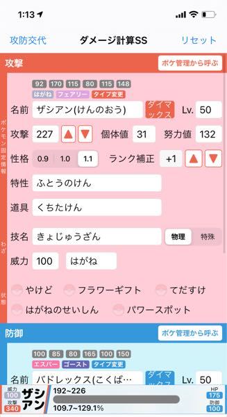 ポケモンorasで 隠れ特性の と通常特性の もしくは 同じ Yahoo 知恵袋